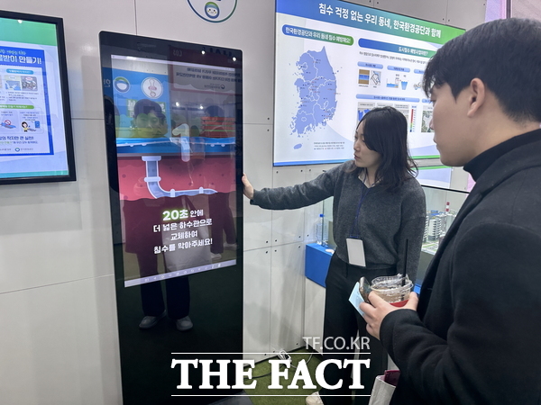 정부 혁신 박람회 혁신 사례 탐방 모습./ 대전 중구