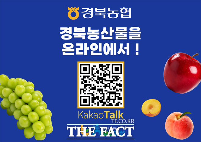 경북농협카카오톡 QR코드. /경북농협