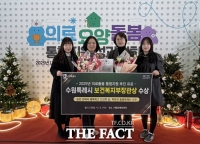 수원시 의료·돌봄 통합 지원 유공 보건복지부 장관 표창