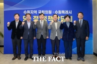  이재준 수원시장-수원 지역 국회의원들 수원 발전 원팀 '결의'