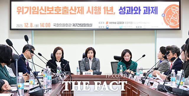 '위기임신보호출산제 시행1년, 성과와 과제' 세미나를 주최한 김미애 보건복지위 간사(가운데).