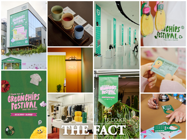 서울시와 서울디자인재단은 지속가능한 디자인 제품·서비스 지원사업 일환으로 시민 참여형 행사 ‘그린칩스(Green Chips) 페스티벌’을 개최해 총 22만 명의 방문객을 기록했다고 8일 밝혔다. /서울디자인재단