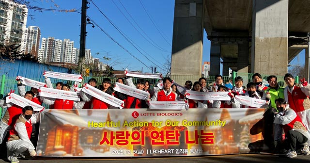 롯데바이오로직스 임직원들이 '사랑의 연탄 나눔' 행사에서 기념 촬영을 하고 있다. /롯데바이오로직스