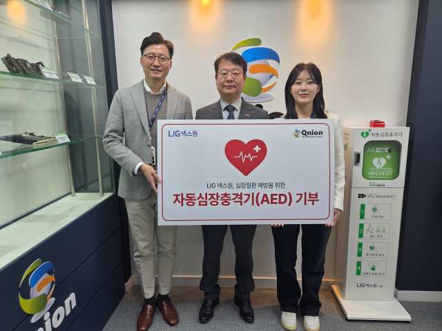 LIG넥스원은 최근 30개 협력사를 대상으로 자동심장충격기를 제공하는 산업안전활동 지원사업을 펼쳤다 /LIG넥스원