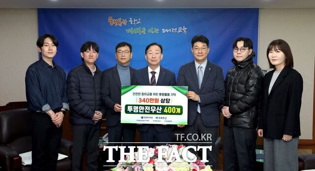 8일 초록우산 대전지역본부가 대전시교육청에 340만 원 상당의 투명안전우산 400개를 전달하고 있다. /대전교육청