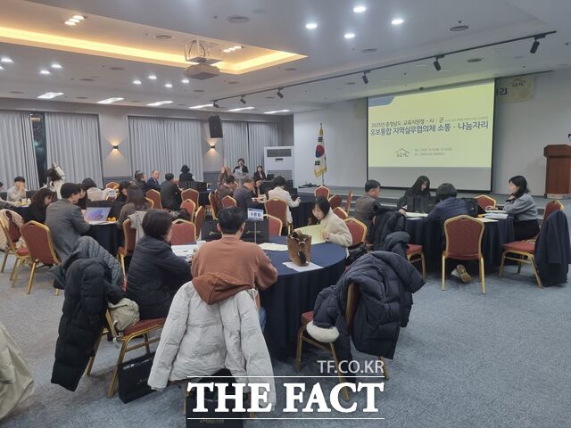 8일 보령에서 교육청 및 시·군·구청 보육 업무 관계자 등이 참석해 2025년 유보통합 지역실무협의체 소통·나눔자리를 하고 있다. /충남교육청