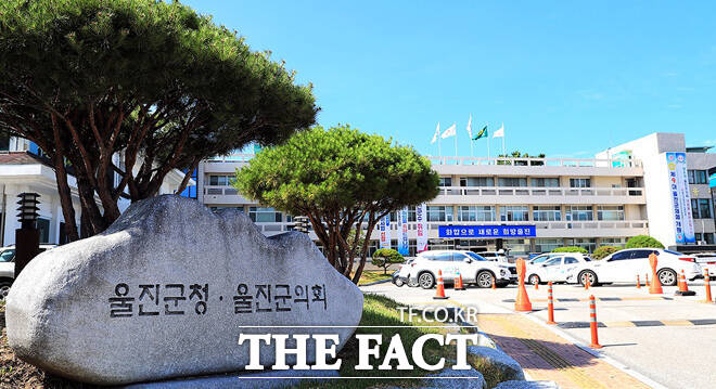 울진군청 전경 /울진군
