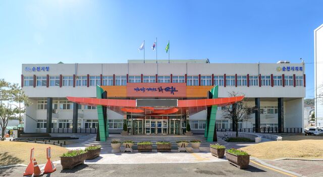 순천시청 청사 전경. /순천시