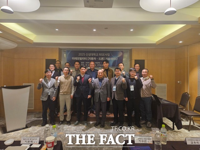 신성대학교는 지난 4~5일 양일간 '2025년 신성대 미래모빌리티 기술세미나'를 개최했다. /신성대