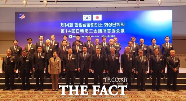 정태희 대전상공회의소 회장(앞줄 첫 번째)이 8일 제주 신라호텔에서 열린 제14회 한일 상의 회장단 회의에 참석해 한일 경제연대 강화와 미래산업 협력 방안을 논의했다. /대전상공회의소
