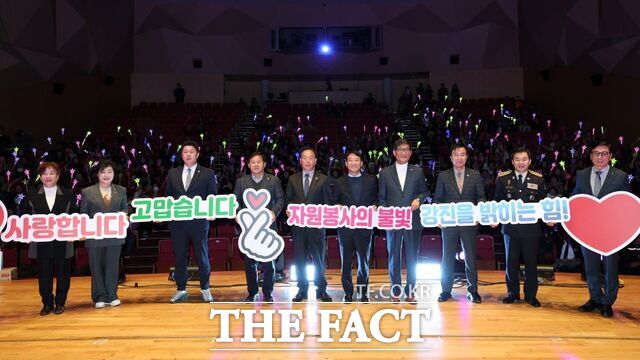 지난 5일 강진아트홀 대공연장에서 제13회 강진군 자원봉사자의 날 페스티벌이 열리고 있다. /강진군