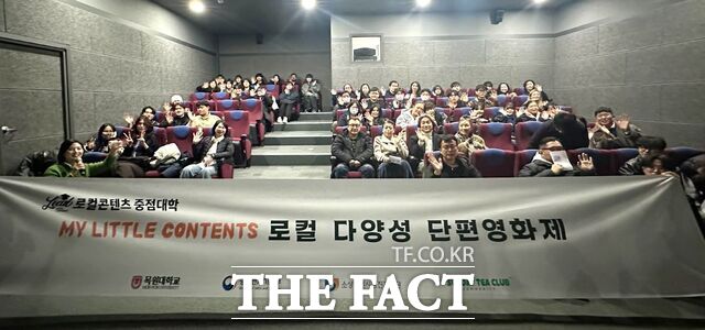 대전 중구 독립영화전용관 씨네인디U에서 열린 로컬 다양성 단편영화제 상영회 모습. /목원대