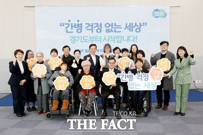 간병 SOS 프로젝트 참여자와의 만남. /경기도