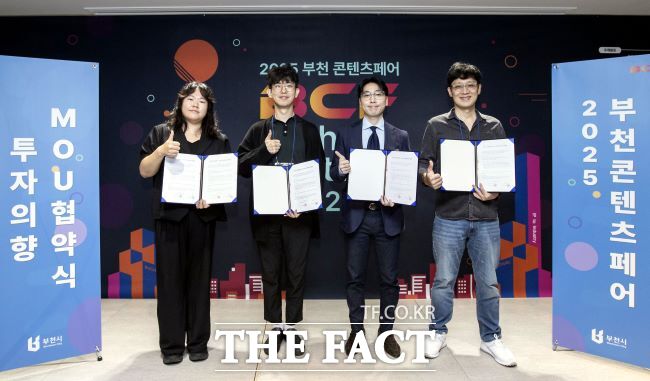 지난 9월 ‘2025 부천 콘텐츠페어’에서 가이아벤처파트너스와 창작기업들이 투자의향 협약을 체결했다. /부천시