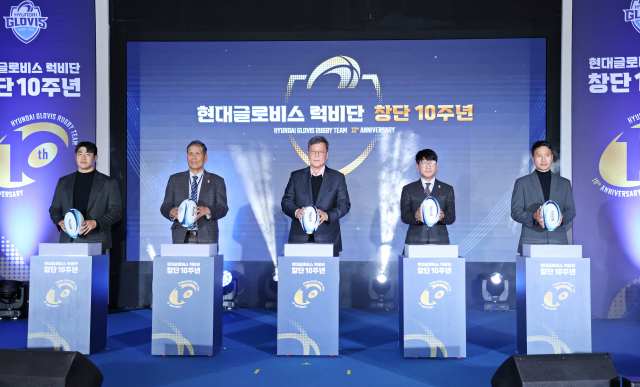 현대글로비스 럭비단이 올해로 창단 10주년을 맞았다. 이규복 현대글로비스 대표이사(가운데)와 럭비단 선수, 대한럭비협회 관계자들이 지난 3일 서울 강남구 그랜드힐 컨벤션에서 열린 기념식에서 사진촬영을 하고 있다. /현대글로비스