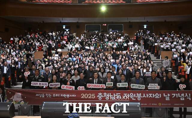 충남도가 2025 충남 자원봉사자의 날 기념식을 개최한 가운데 이날 행사에 참석한 자원봉사자들이 기념촬영을 하고 있다. /충남도