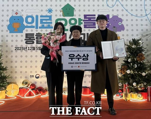 청양군 통합돌봄과 신숙희 과장(가운데)과 통합돌봄팀이 2025년 의료·요양·돌봄 통합지원 성과대회에서 보건복지부 장관 표창과 우수사례 공모전 우수상을 수상한 뒤 기념촬영을 하고 있다. /청양군