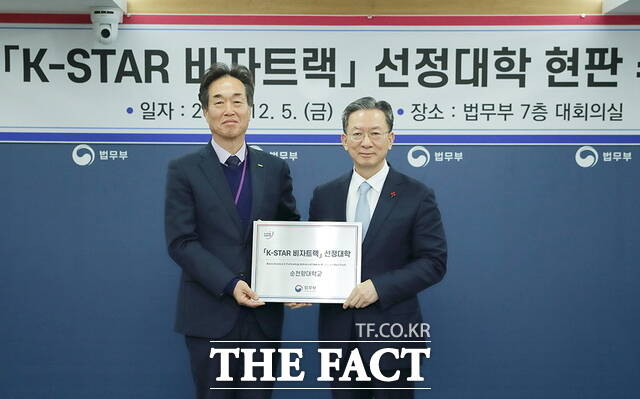 순천향대가 지난 5일 정부과천청사에서 열린 K-STAR 비자트랙 선정대학 현판 수여식에서 현판을 전달받고 있다. /순천향대학교