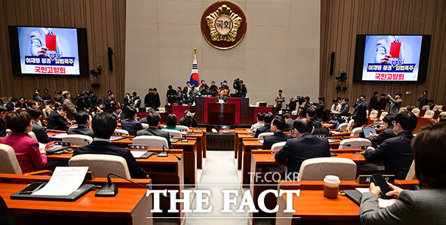 의원총회와 함께 열린 '이재명 정권 독재악법 국민고발회'