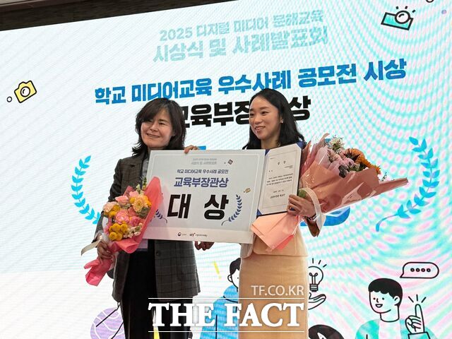 교육부 주최 학교 미디어 교육 우수사례 공모전에서 대전만년고 변은주 교사(오른쪽)가 대상을 받은 후 기념 촬영을 하고 있다. /대전교육청