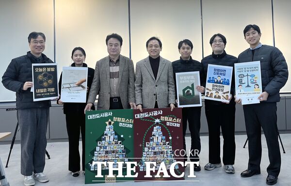 대전도시공사가 ChatGPT 등 AI 기반 도구를 활용한 '2025년 dcco 청렴포스터 제작 경진대회'를 8일 개최했다. 총 64개의 포스터가 출품돼 최종 우수작 5개를 선정해 포상했다. /대전도시공사