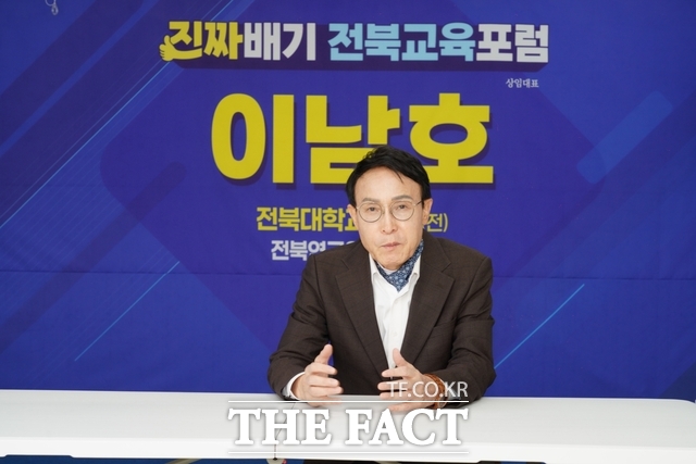 4일 오후 전북 전주시 덕진구 금암동 옛 종합경기장 사거리 진짜배기 전북교육포럼 사무실에서 이남호 전 전북대학교 총장이 <더팩트>와 대면 인터뷰를 하고 있다. /전주=김수홍 기자