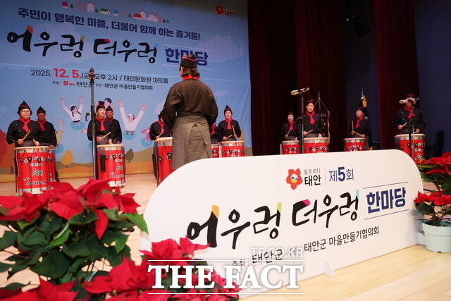 태안문화원에서 진행된 제5회 어우렁더우렁 행사 모습. /태안군