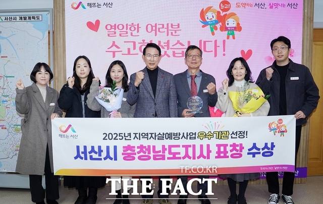서산시가 충남도 주관 '2025년 지역자살예방사업 평가' 우수기관 선정을 기념해 이완섭 서산시장(가운데)과 시청 직원들이 시장실에서 기념 촬영을 하고 있다. /서산시