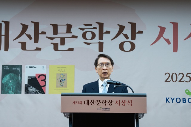 신창재 대산문화재단 이사장이 서울 중구 프레지던트호텔에서 열린 '제33회 대산문학상 시상식'에서 인사말을 하고 있다. /교보생명