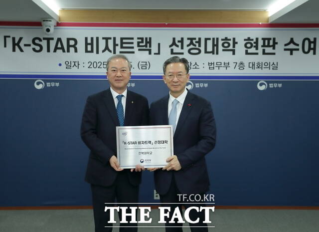 전북대학교가 법무부 K-STAR 비자트랙 참여 대학에 최종 선정됐다. /전북대