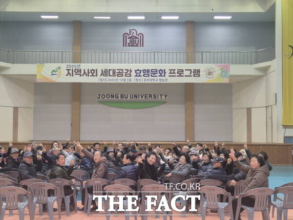 중부대 2025년 지역사회 세대공감 효행(孝行)문화 행사 모습 /금산군