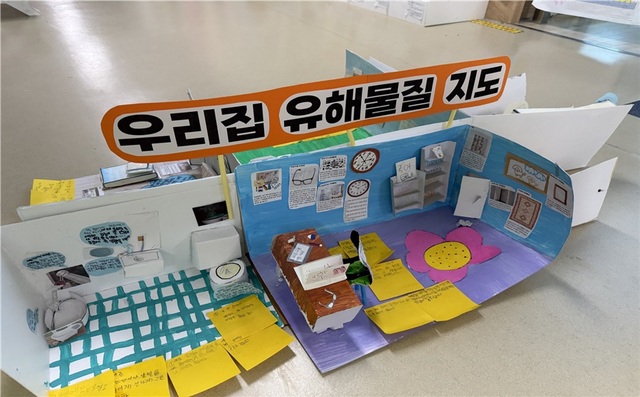 기후에너지환경부와 한국환경보전원은 9일 서울에 있는 엘더블유컨벤션센터에서 2025년 어린이 환경보건 우수기관 시상식을 연다. 사진이번에 출품된 유해물질 지도. /기후에너지환경부