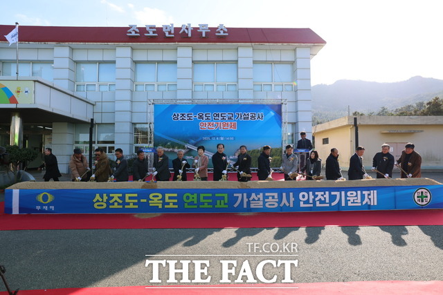 전남 진도군이 8일 조도면에서 상조도~옥도 연도교 가설공사 안전 기원제를 개최하고 있다. /진도군