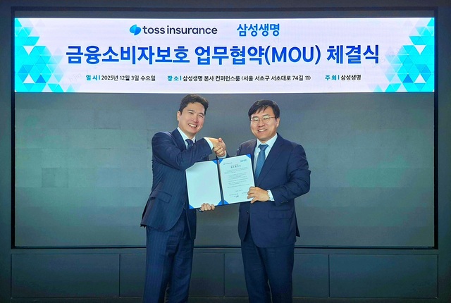 조병익 토스인슈어런스 대표(왼쪽)과 오성용 삼성생명 전략영업본부장이 금융소비자 보호를 위한 업무협약 체결식에서 기념촬영을 하고 있다./ 토스인슈어런스
