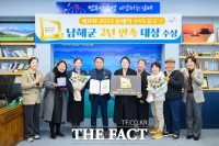  남해군, 올해 SNS 블로그 부문 2년 연속 대상