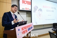  '보호출산제 도입·성과' 발표하는 이기일 서울시립대 도시보건대학원장 [포토]