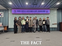  당진시, 성인지 통계 용역 최종보고회 개최