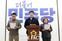  경기도의회 민주당 