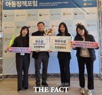  인천시, 보건복지부 아동정책시행계획 평가서 '최우수상' 수상