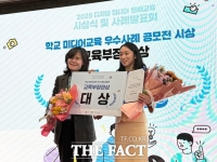  대전시교육청, 전국 미디어 교육 우수사례 공모전 '대상'