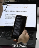  '노출→유출' 사과문 재공지한 쿠팡…'고객은 정보 유출 불안' [TF사진관]