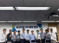  삼표그룹, 위기대응 강화 위한 '테이블탑 훈련' 실시