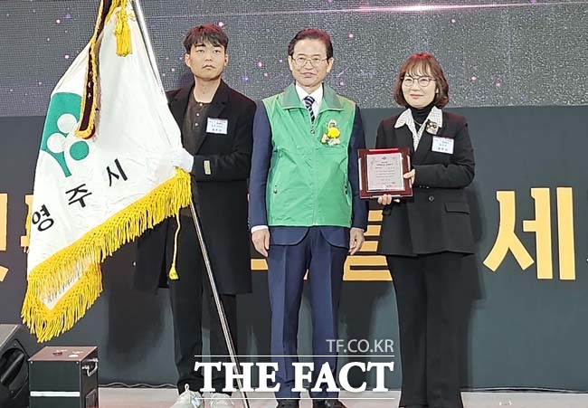 영주시가 9일 열린 경북새마을 지도자 대회에서 이철우 경북지사로부터 종합평가 2년연속 최우수상을 수상하고 있다. /영주시