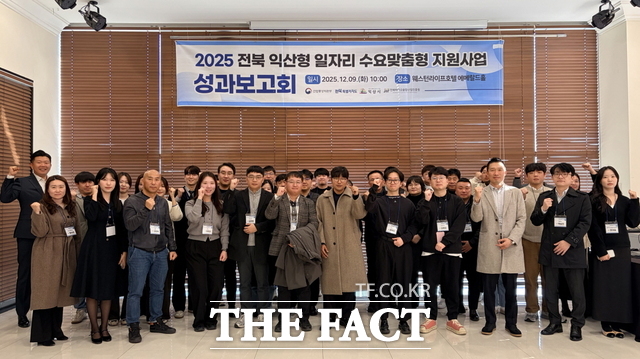 9일 익산시 웨스턴라이프호텔에서 전북 익산형 일자리 수요맞춤형 지원사업 성과보고회가 열려 참석자들이 기념 촬영을 하고 있다. /전북바이오진흥원