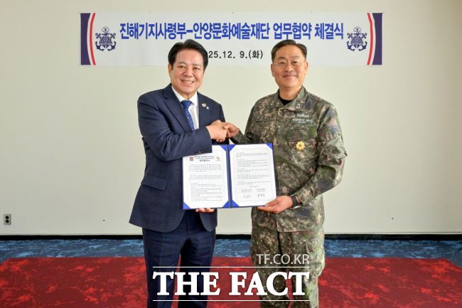 최대호 안양문화예술재단 이사장과 한승우 해군 진해기지사령관(준장)이 9일 업무협약을 체결하고 기념 촬영을 하고 있다. /안양시
