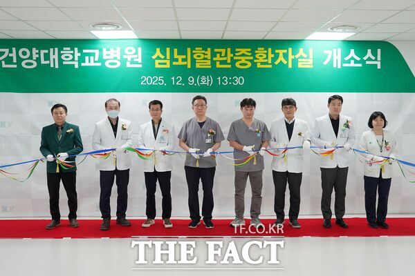 건양대병원이 9일 오후 본관 3층에서 총 12개 병상으로 구성된 심뇌혈관 중증환자를 전담 치료하는 심뇌혈관중환자실(제3중환자실) 개소식을 개최했다. /건양대병원