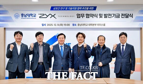 충남대학교가 직스테크놀로지와 9일 대학본부 리더스룸에서 김정겸 총장, 최종복 대표 등이 참석한 가운데 산학협력 업무협약을 체결했다. /충남대학교