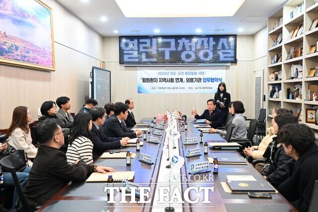 퇴원환자 재가 복귀 지원 의료기관 업무협약식 모습. /광주 남구