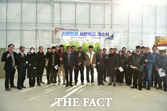 스마트팜 사관학교 개소식에 참여한 서천군 청년농업인들과 관계자들이 기념사진을 촬영하고 있다. /서천군