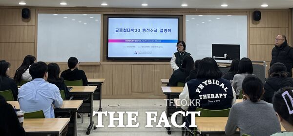 대전보건대학교는 9일 대전보건대학교 취창업대외협력센터에서 학과 행정조교 및 실무 인력 30여 명이 참석한 가운데 글로컬대학30 프로젝트 행정조교 설명회를 개최했다. /대전보건대학교
